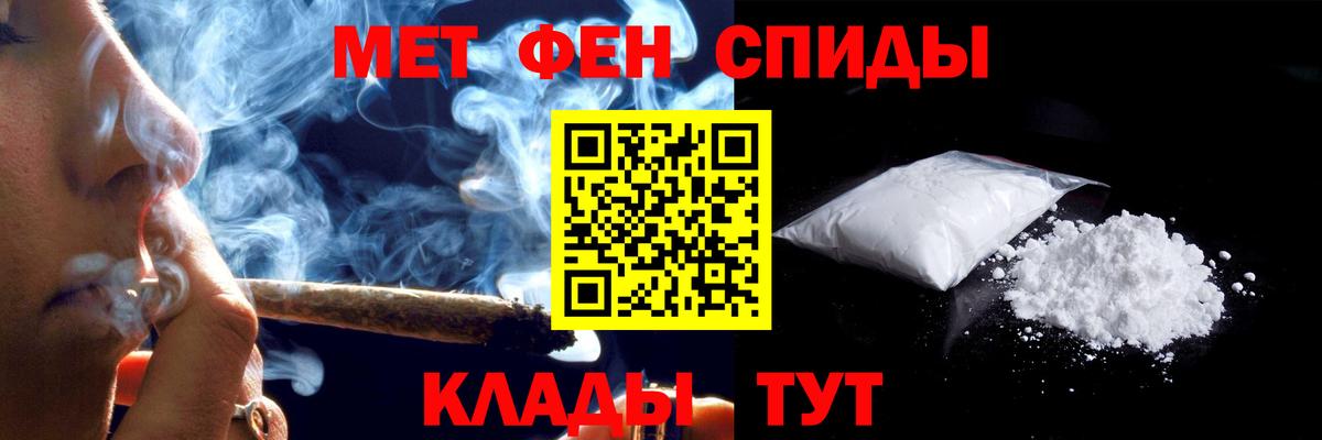 АМФЕТАМИН 97% Протвино