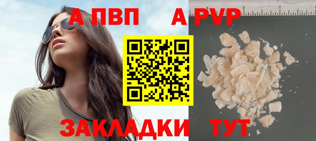 A PVP VHQ Протвино