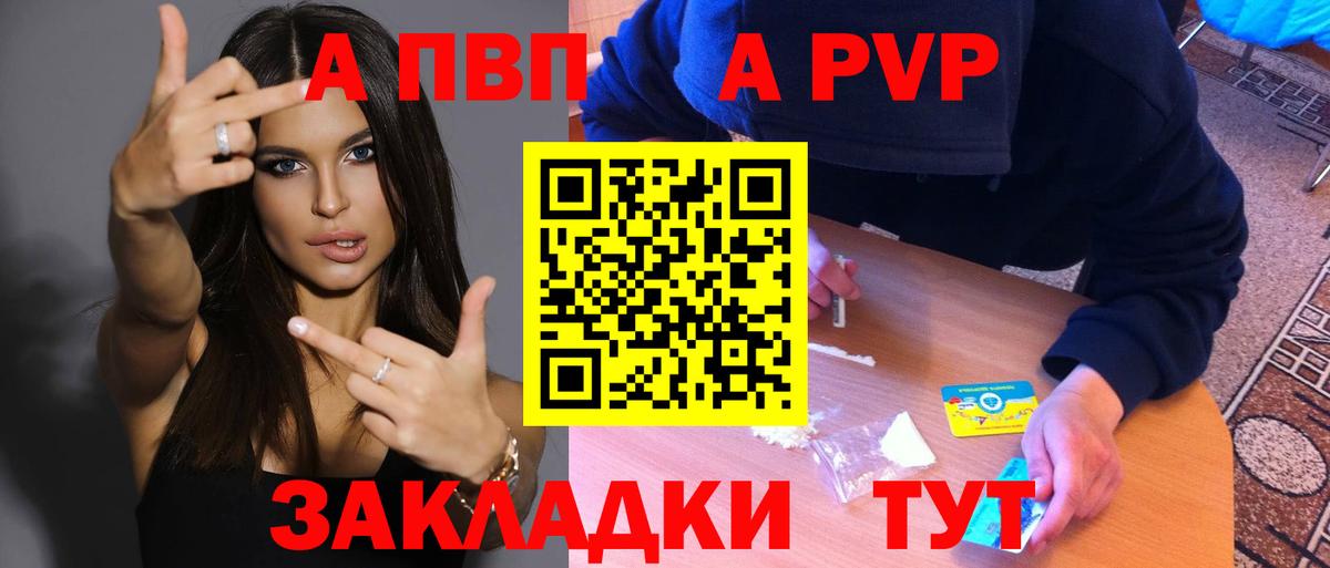 наркотики  Alpha-PVP  Протвино  Вход с VPN  Альфа ПВП крисы CK  A PVP кристаллы 