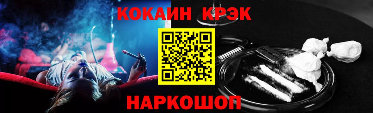 Кокаин  Cocaine Колумбийский  Протвино  Вход с VPN  КОКАИН Колумбийский 