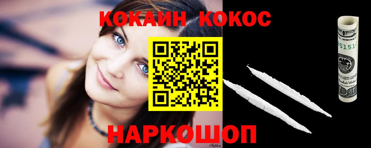 Cocaine Fish Scale Протвино