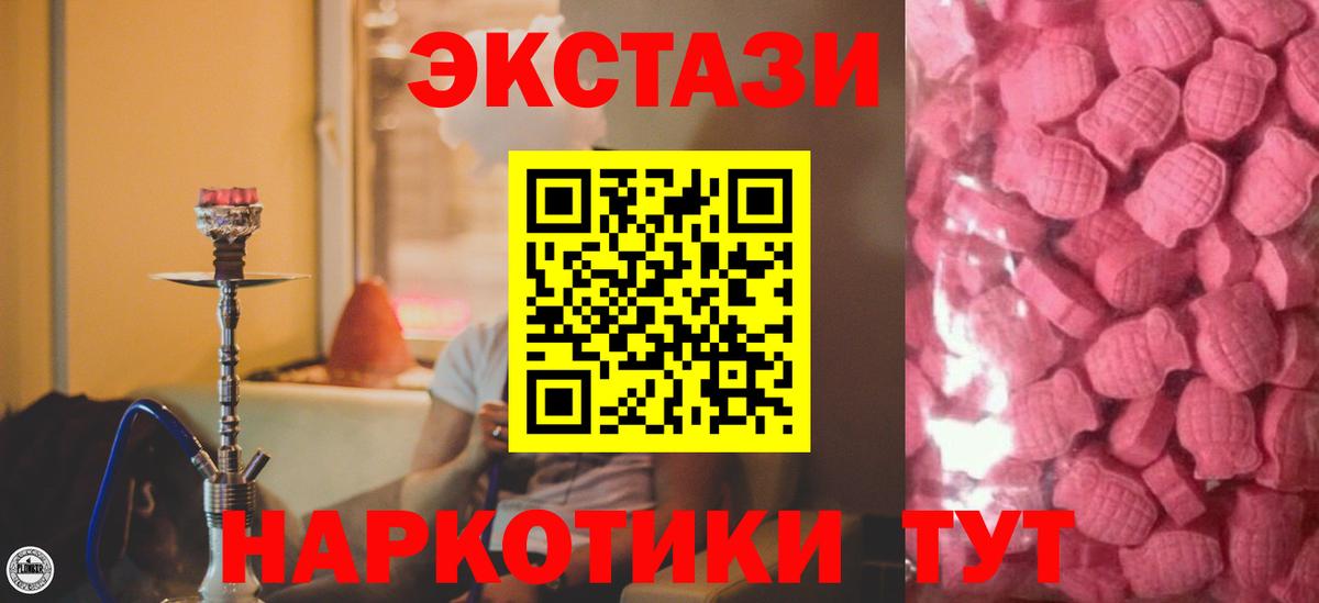 Ecstasy 280мг  Ecstasy MDMA  где можно купить   Ecstasy  Вход с VPN  Протвино 