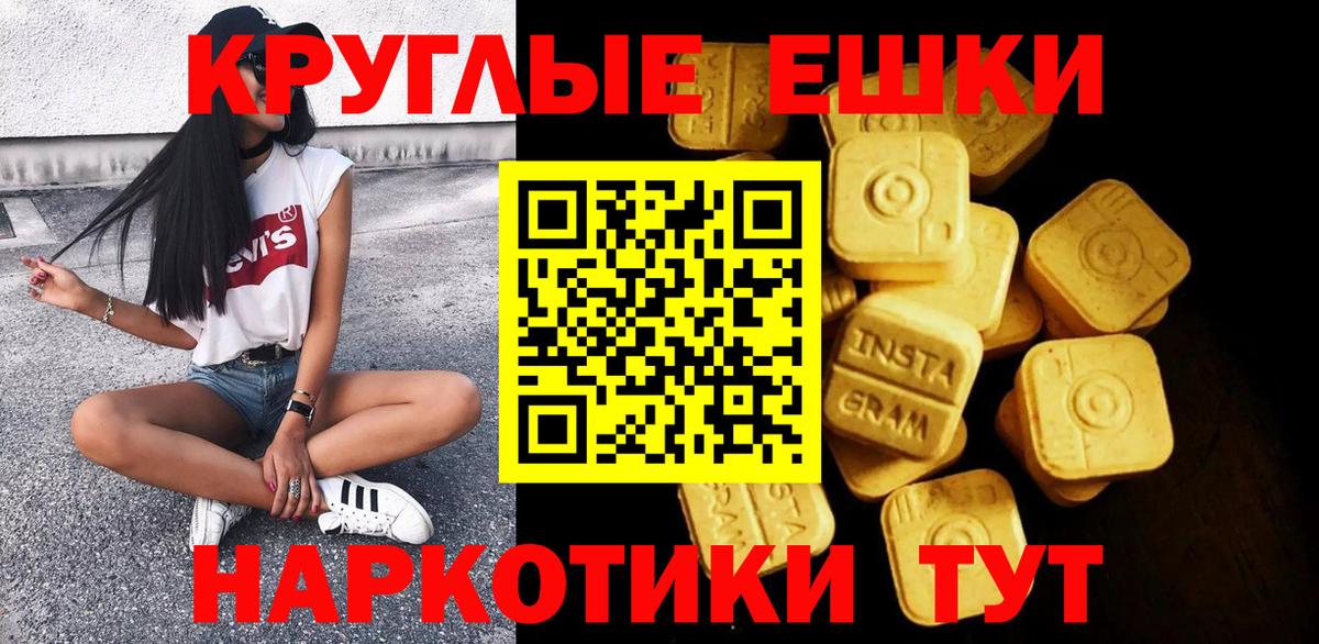 Ecstasy таблы Протвино