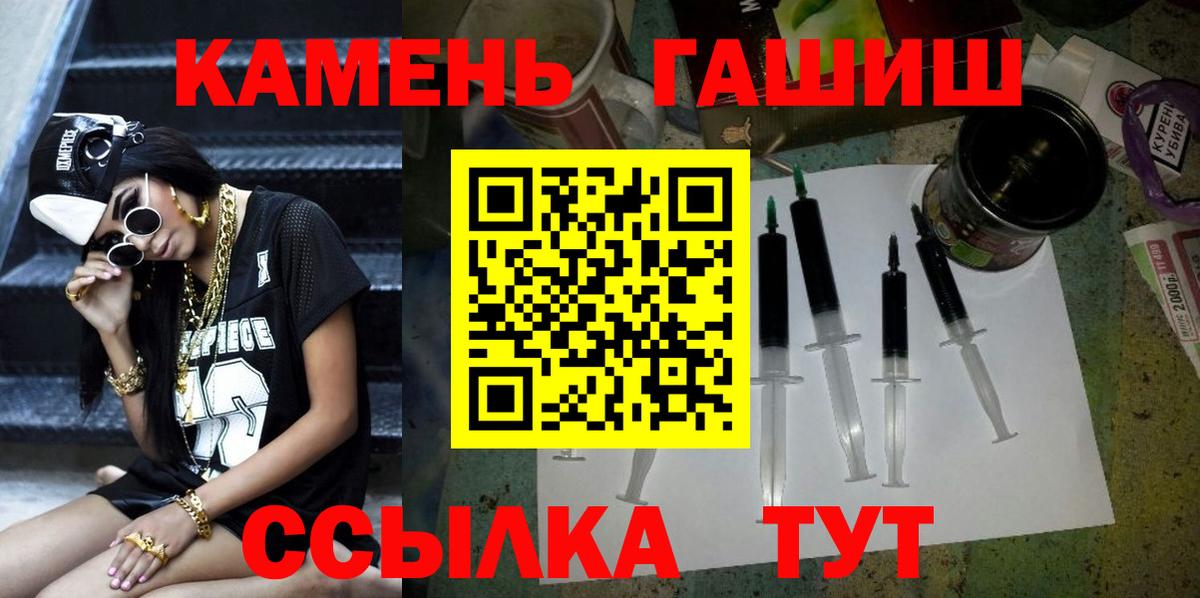 Протвино  ГАШ убойный  Вход с VPN  ГАШИШ  ГАШИШ Cannabis 