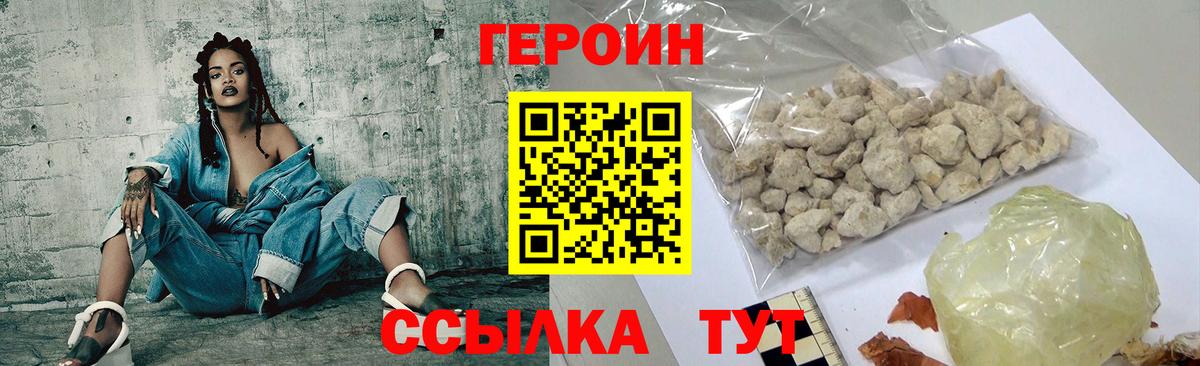 Протвино  ГЕРОИН VHQ  Вход с VPN 