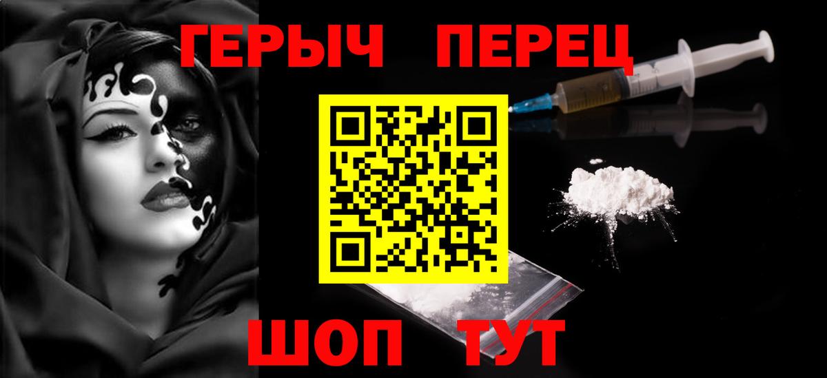 ГЕРОИН VHQ Протвино