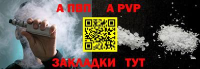 альфа пвп Белорецк