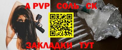 стафф Брянск
