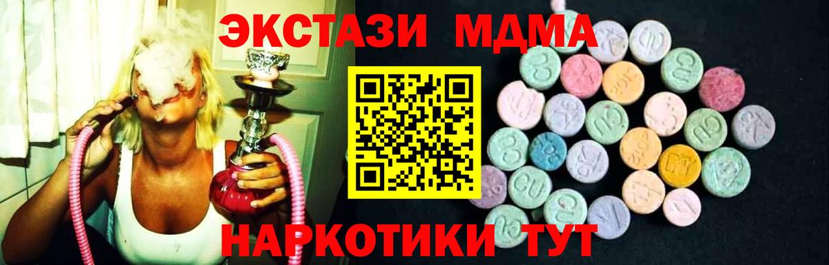 Протвино  МДМА Molly  Вход с VPN  МДМА кристаллы 