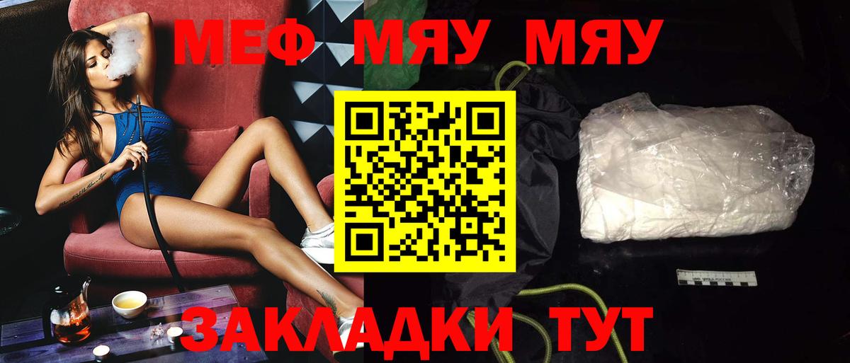МЯУ-МЯУ  Вход с VPN  Протвино  МЯУ-МЯУ мяу мяу 