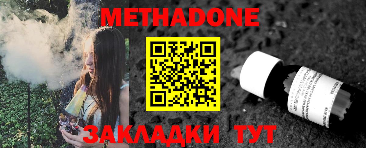 МЕТАДОН белоснежный Протвино