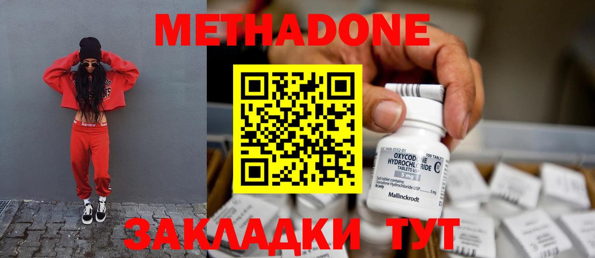 Протвино  Метадон methadone  МЕГА tor  Метадон methadone  Вход с VPN 