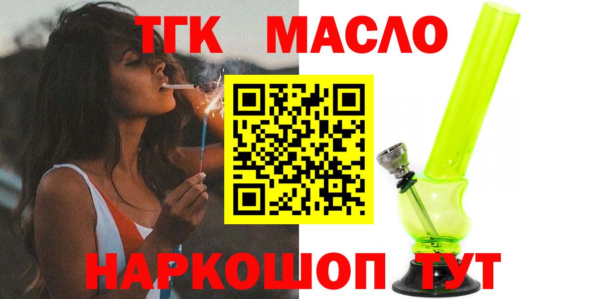 Дистиллят ТГК вейп Протвино