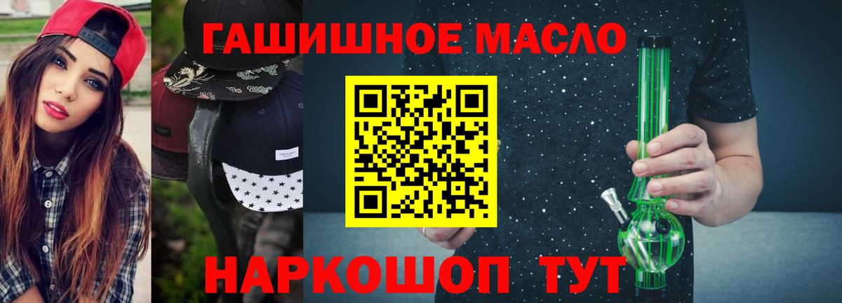 Протвино  ТГК THC oil  хочу наркоту  ТГК Wax  Вход с VPN 